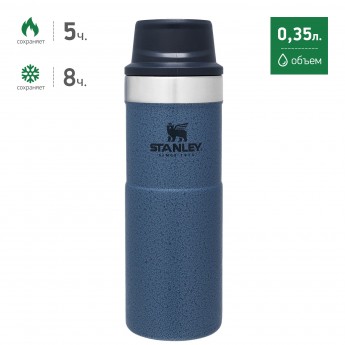 Термокружка STANLEY CLASSIC TRIGGER ACTION ONE HAND 2.0 0,35L 10-09848-048 голубой Термокружка STANLEY CLASSIC TRIGGER ACTION ONE HAND 2.0 0,35L 10-09848-048 голубой